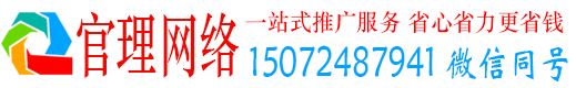 琼海官理竞价推广开户
